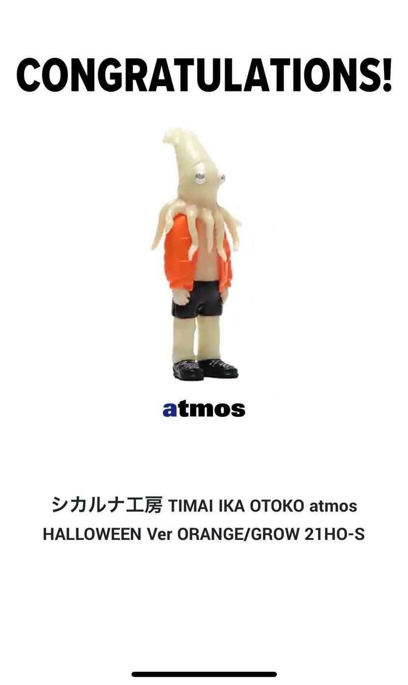 当たったのは、これだけ