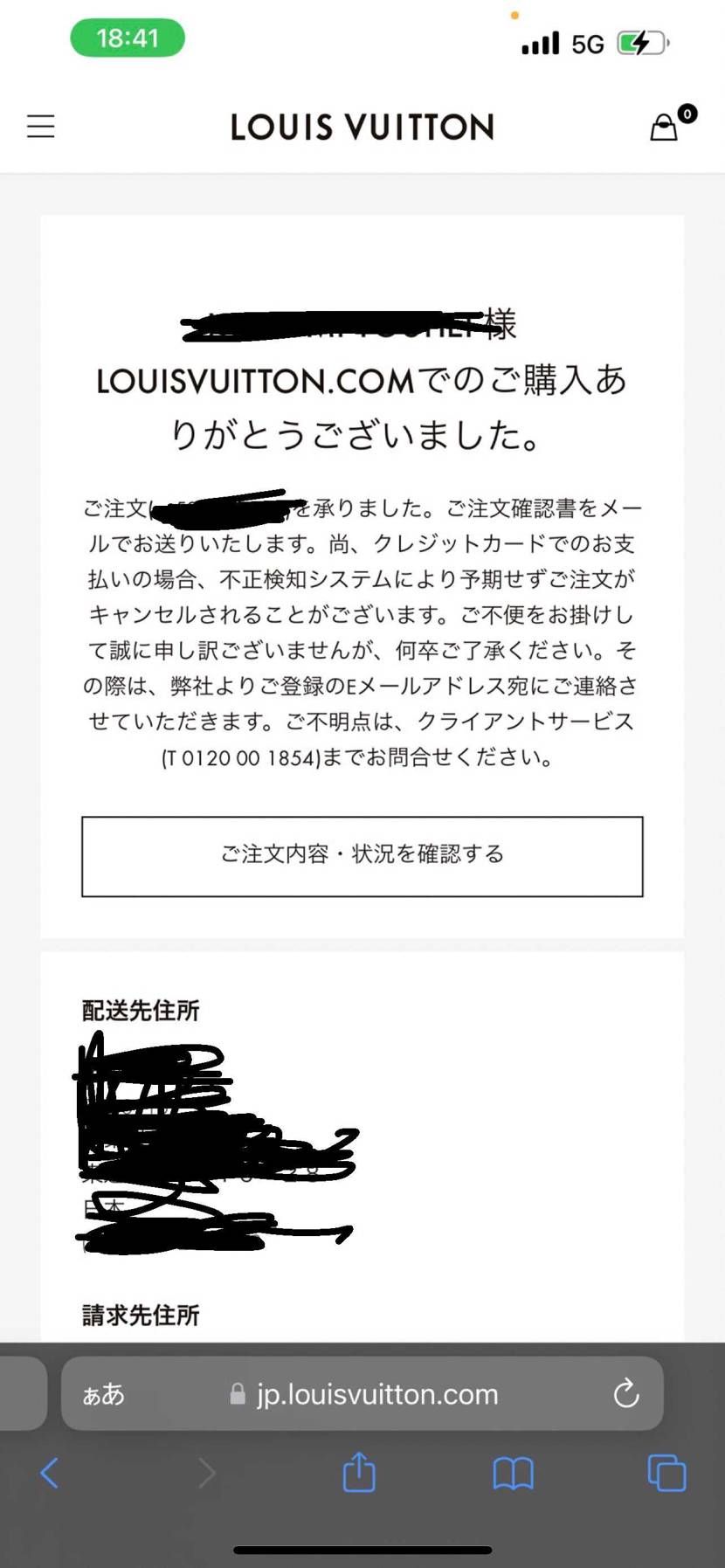 10分経ってるのにショッピングカートに入りっぱなしで買えた。バグかな？