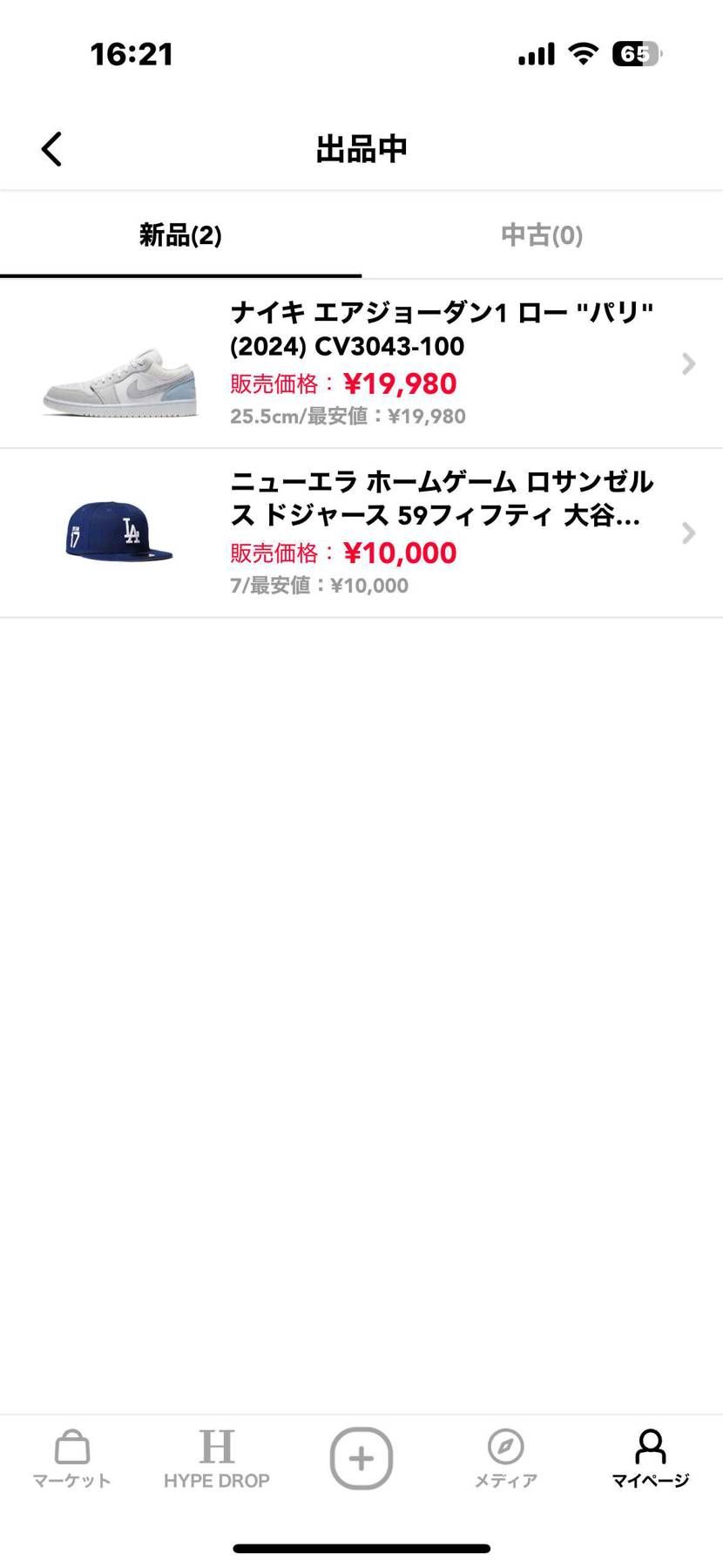 値下げいたしました！
スニーカーはスニダン様にて保管していただいているので
