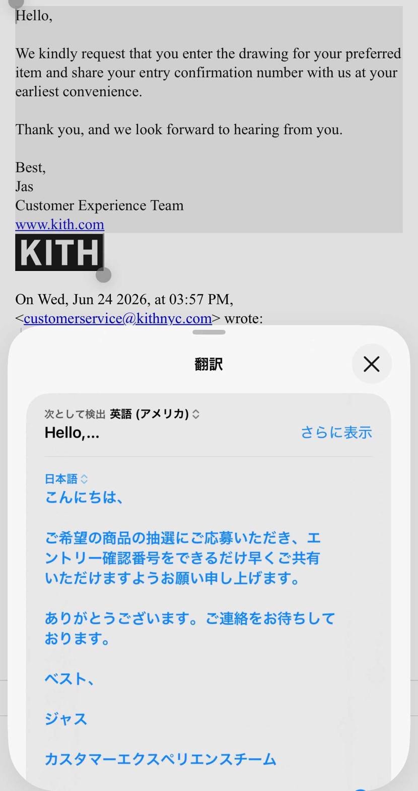 kith×newbalance 15th ANNIVERSARY

抽選の当