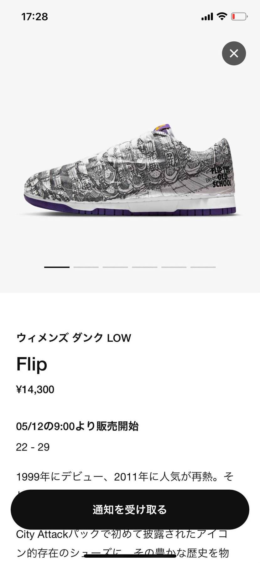 これ欲しかったけどWMNSか