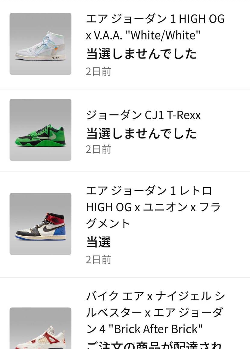 昨日の抽選は何の為にしたのやら🤔