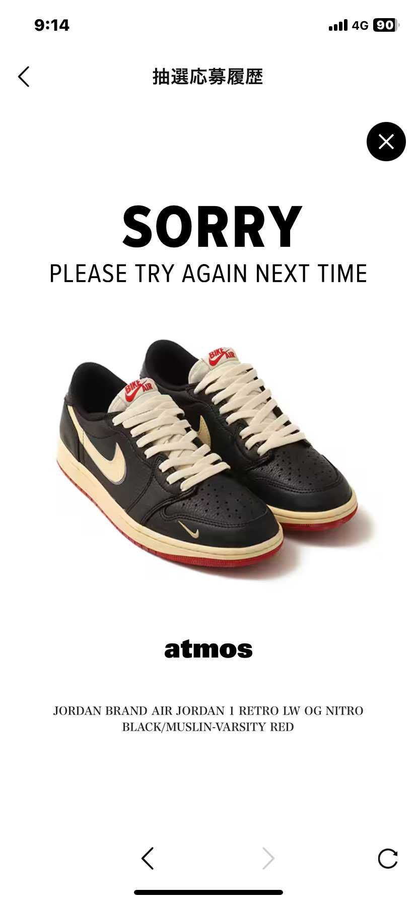 やっぱりアトモスダメだなぁ〜😩