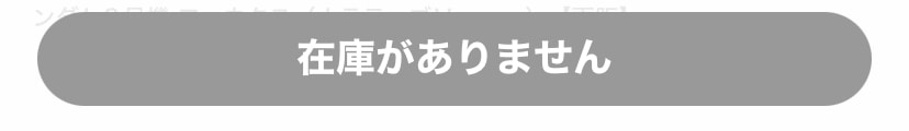 やっぱり抽選じゃないとショボいスマホじゃかえんな😂