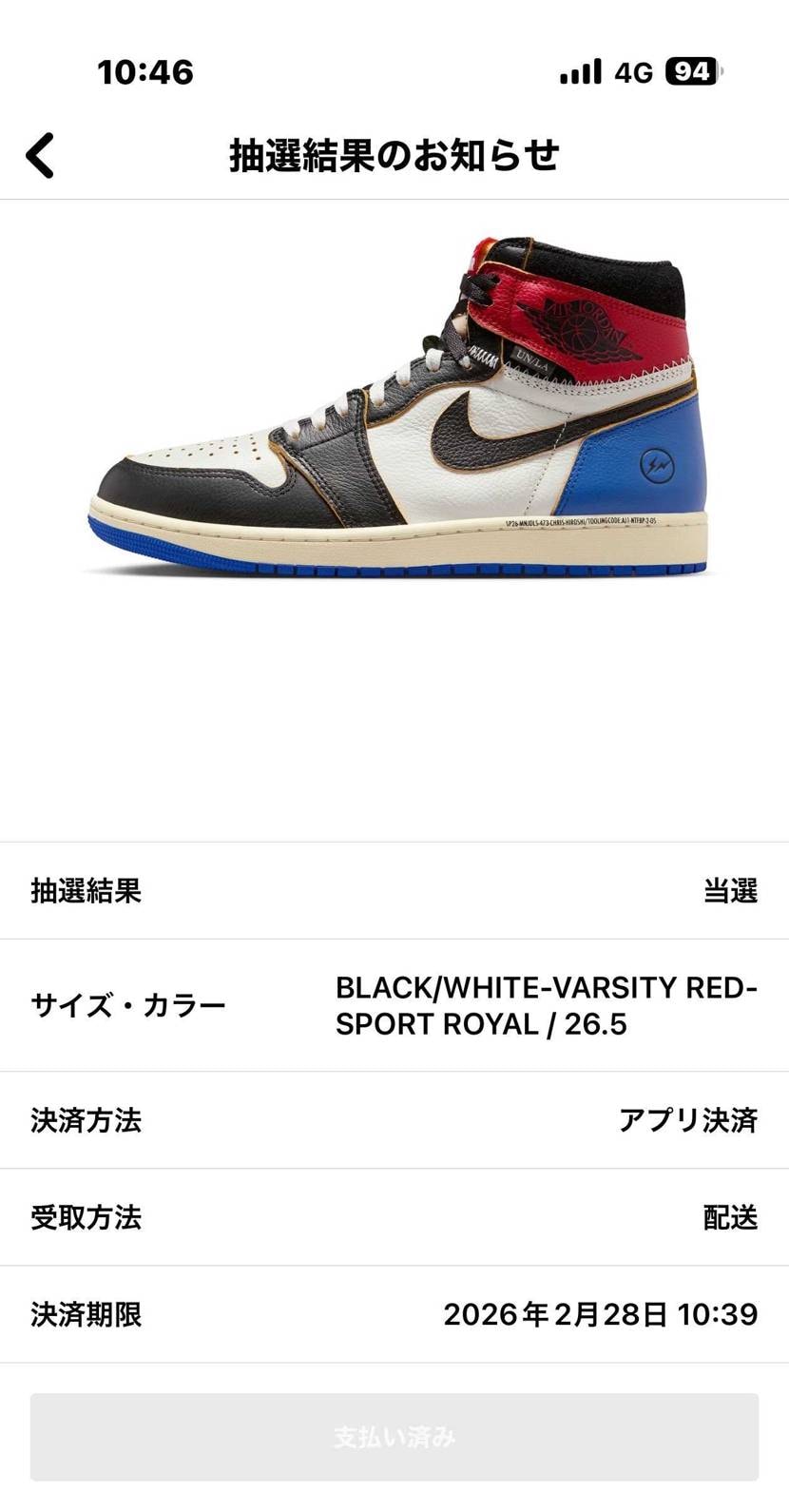 いつもお世話になっております😊
やっぱり裏切らないユニオン😆
まずは1足👍