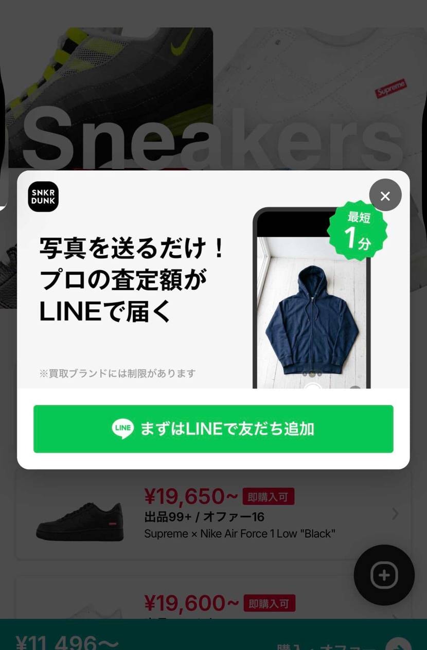 こいつを二度と表示させない方法ありましたら教えて下さい。
何度もタップさせられ