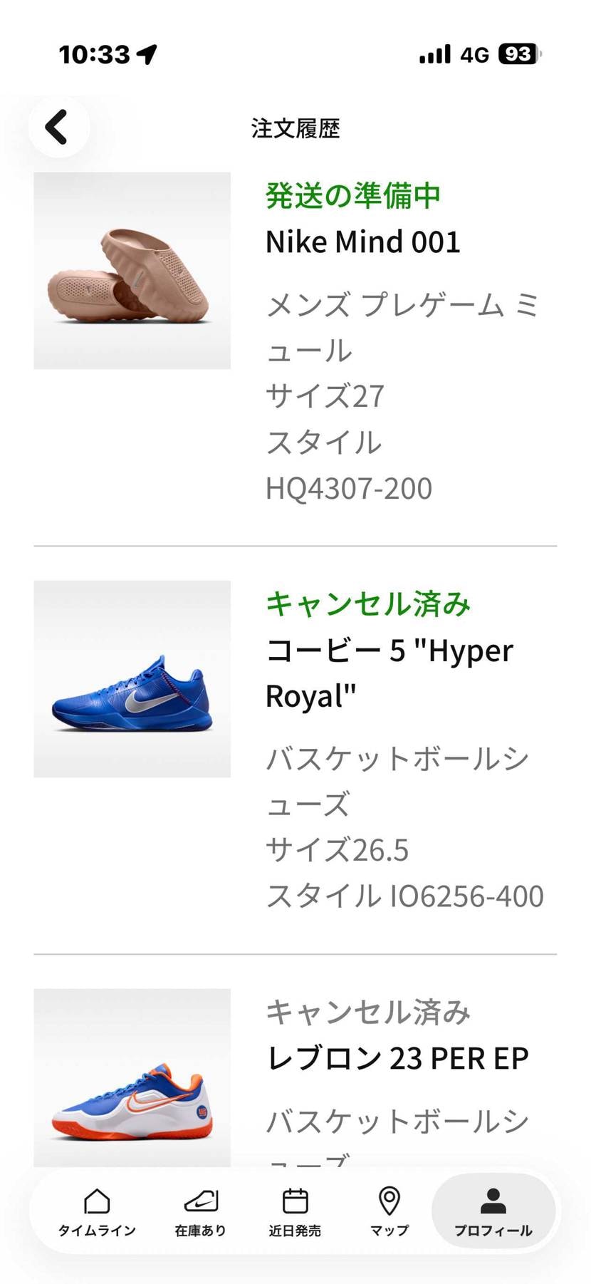 単色をやっと購入できた😍
キャンセルと返品を繰り返しまくっ