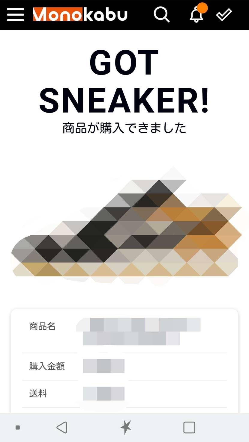 物は試しと、ずっと気になってたサイト
モノカブでゲット✨

ちょうど欲しかったス