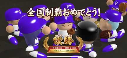 山田