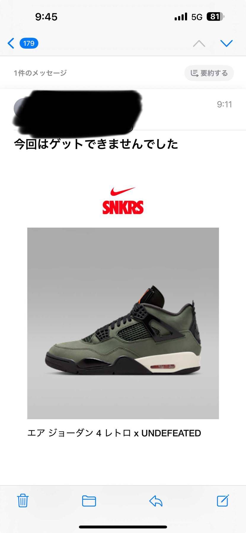 9時11分、早い。