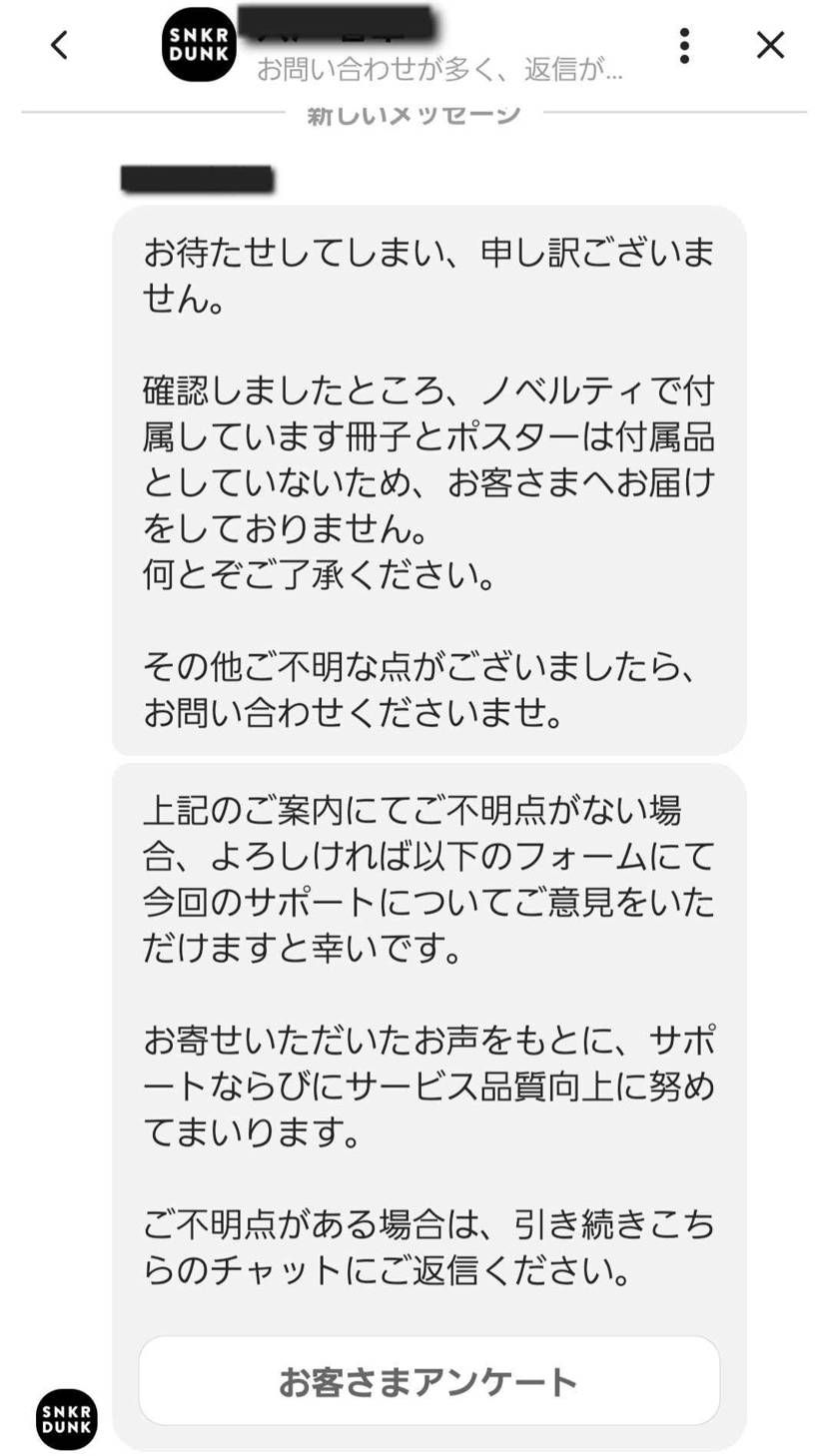中古出品の欄にコメントで書かれている方が居られたので直接問い合わせてみました。A