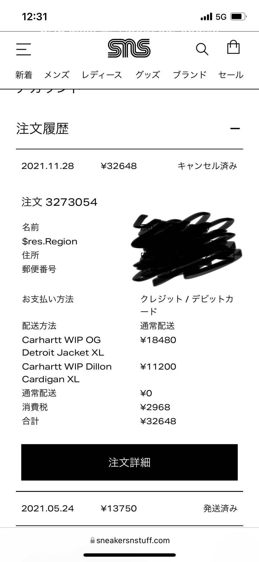 先日のSNSのブラックフライデーで買った物が勝手にキャンセルになっていたんですが