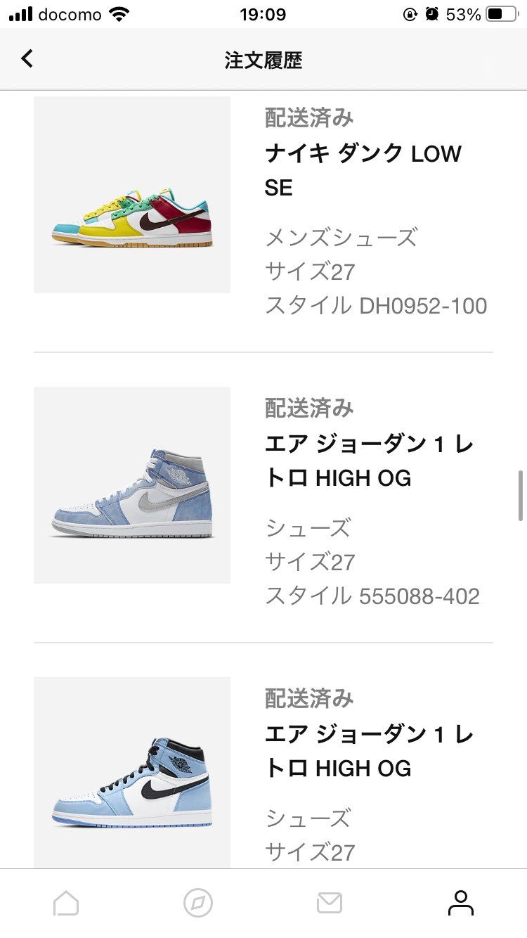 オファー来ました！ちなみに結構買えてるんでオファーの基準は分