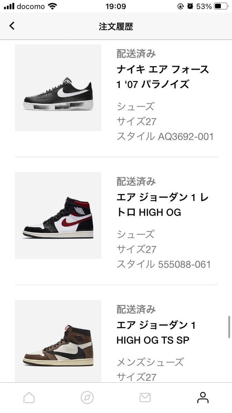 オファー来ました！ちなみに結構買えてるんでオファーの基準は分