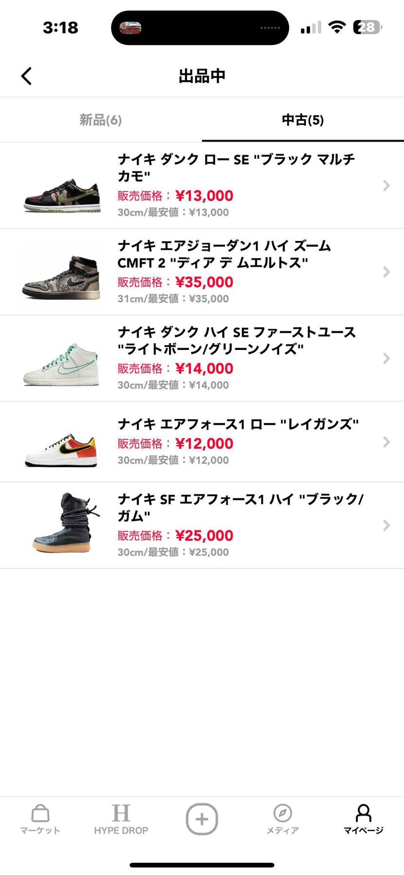 引越し等で荷物軽くしたいのでコレクション出品します。
ちょっと珍しいのもある…