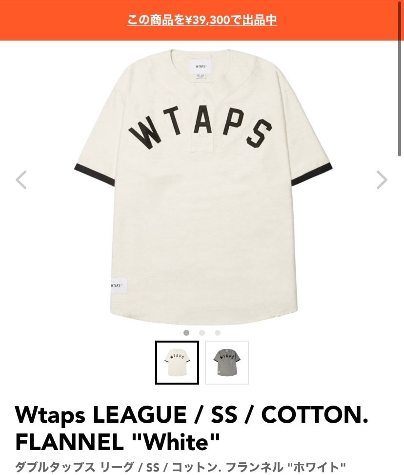 急な出費に伴い、ダブルタップス人気のリーグを最安値で出品致し