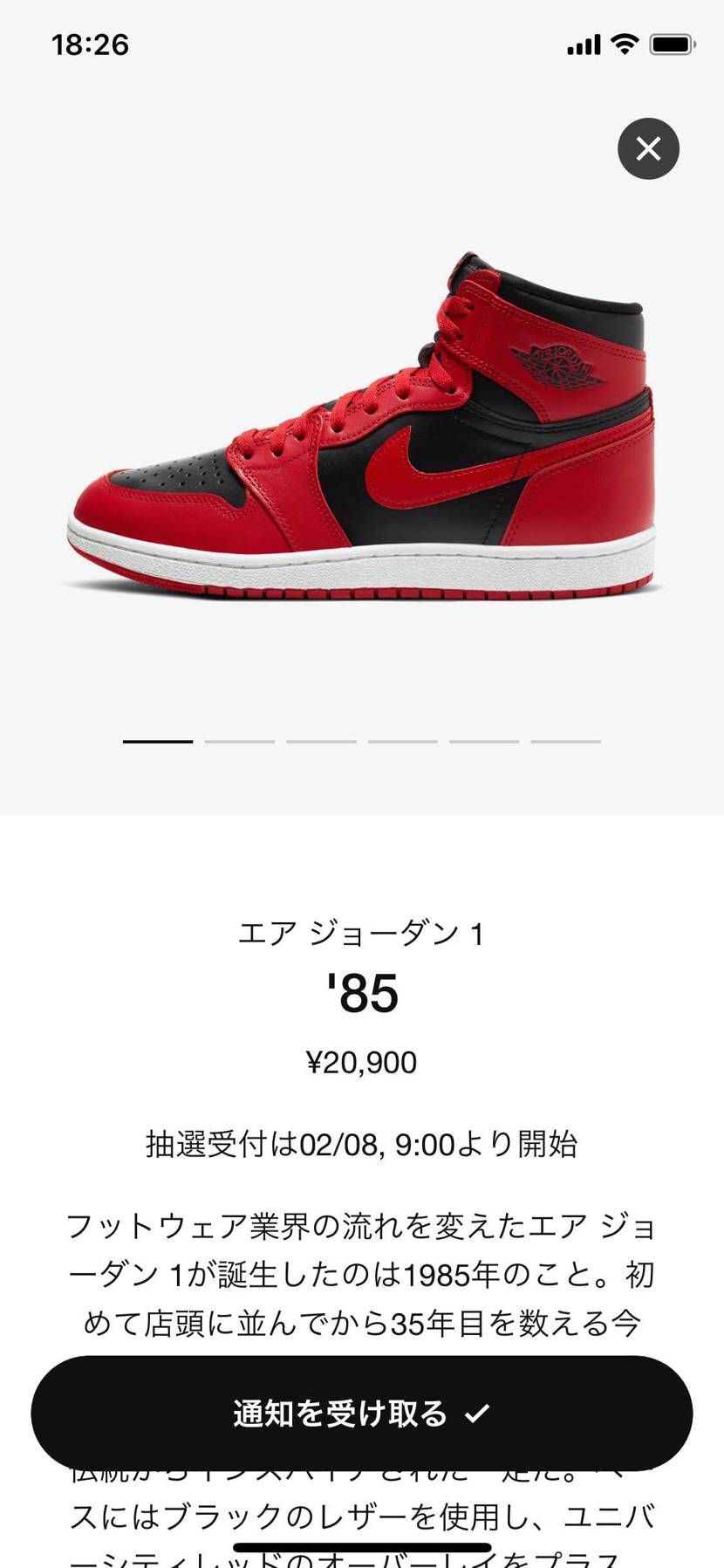 23000足のうちどれだけ日本にくるのか。
買えますように🙏