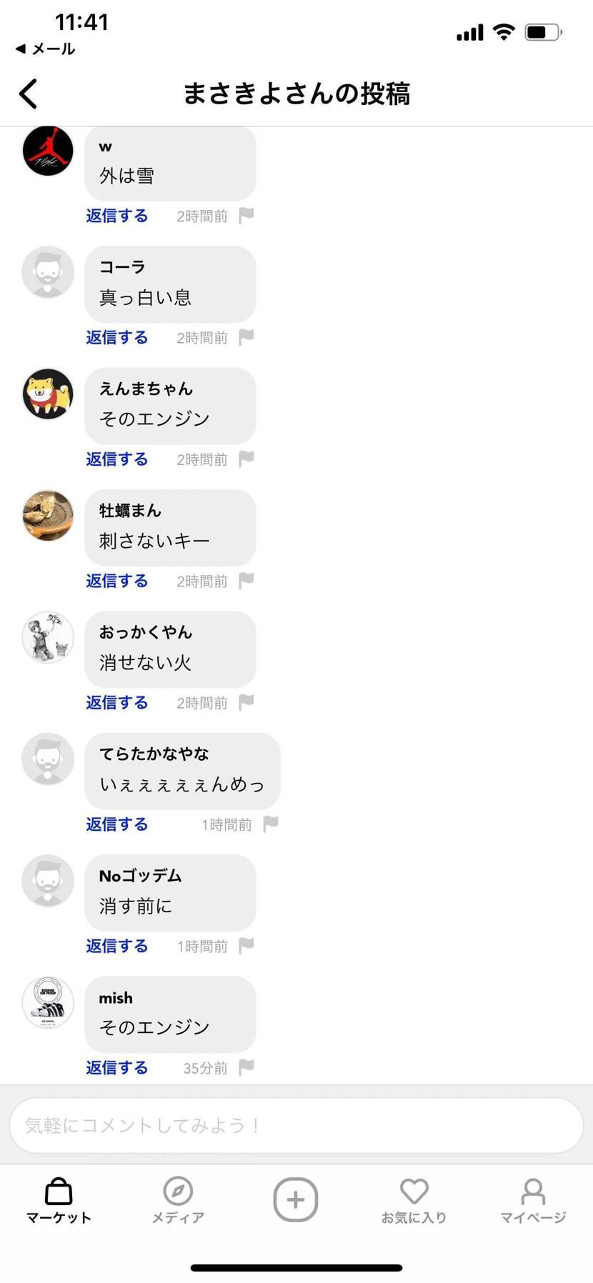 この投稿でみんなが乗ってくれてる感じめっちゃ好きww
なん
