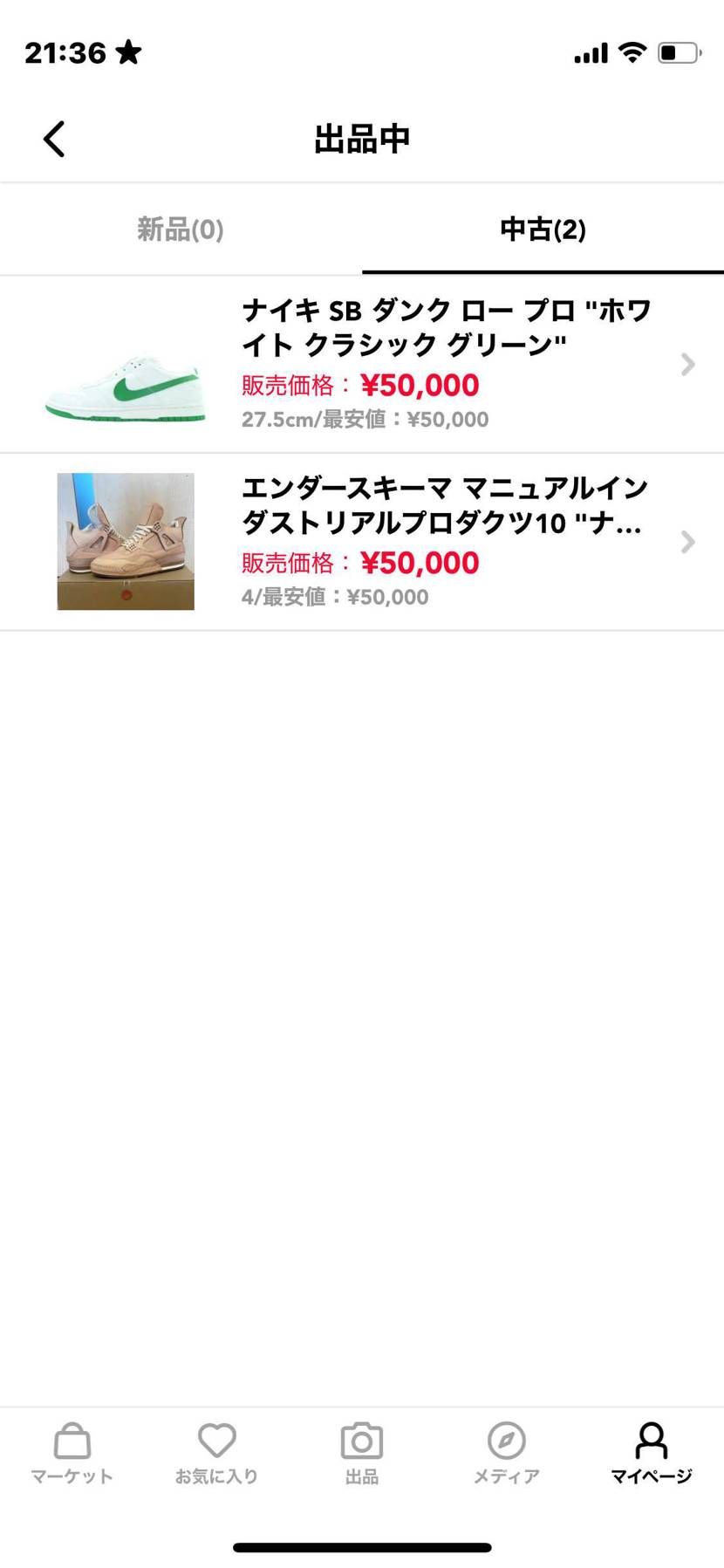 お盆休み限定価格で出品しております。
なるべく休み中に売り
