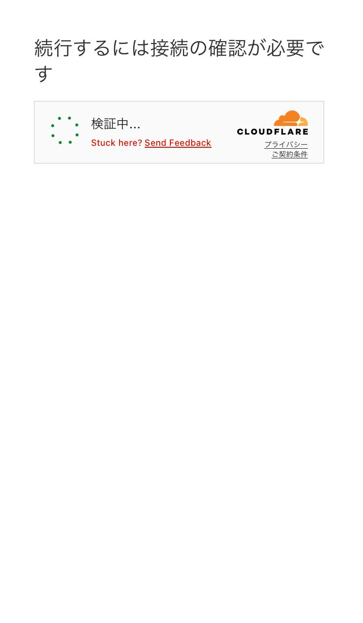 この画面はなんですか？