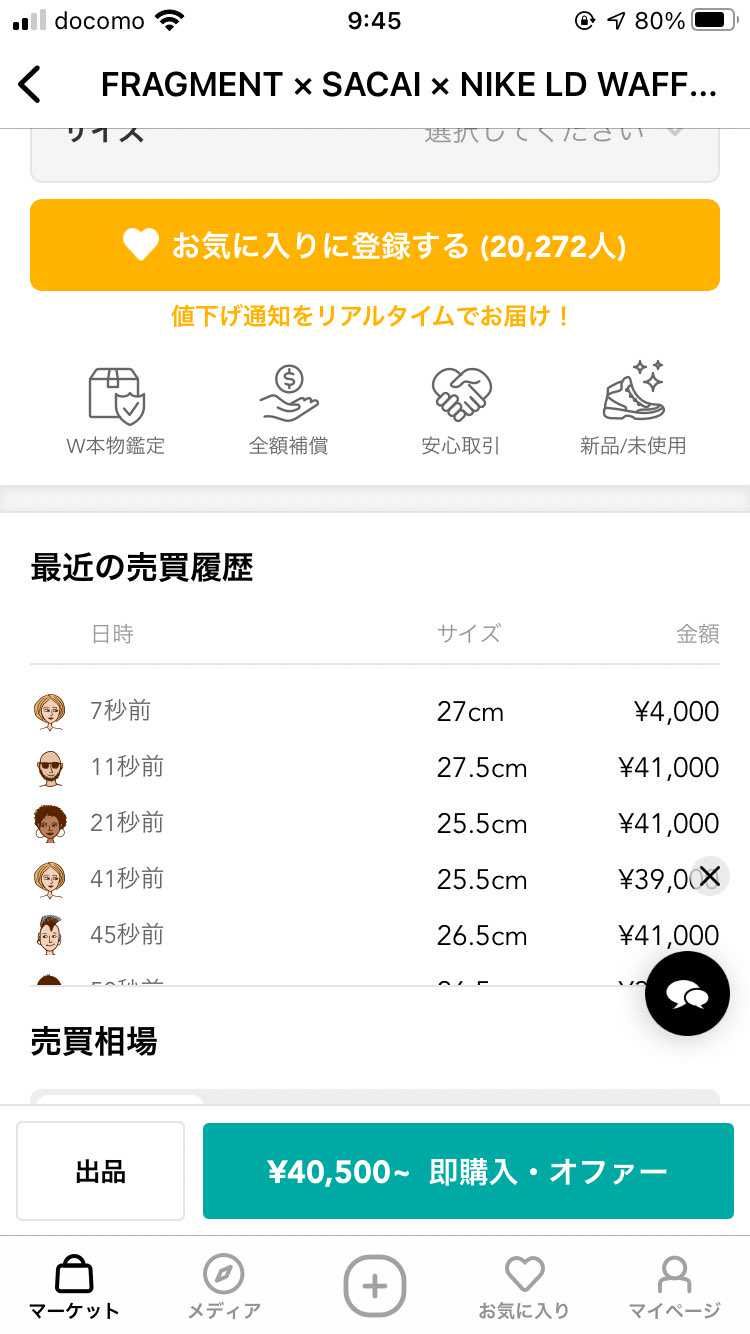 ちゃんと送ってやれよ