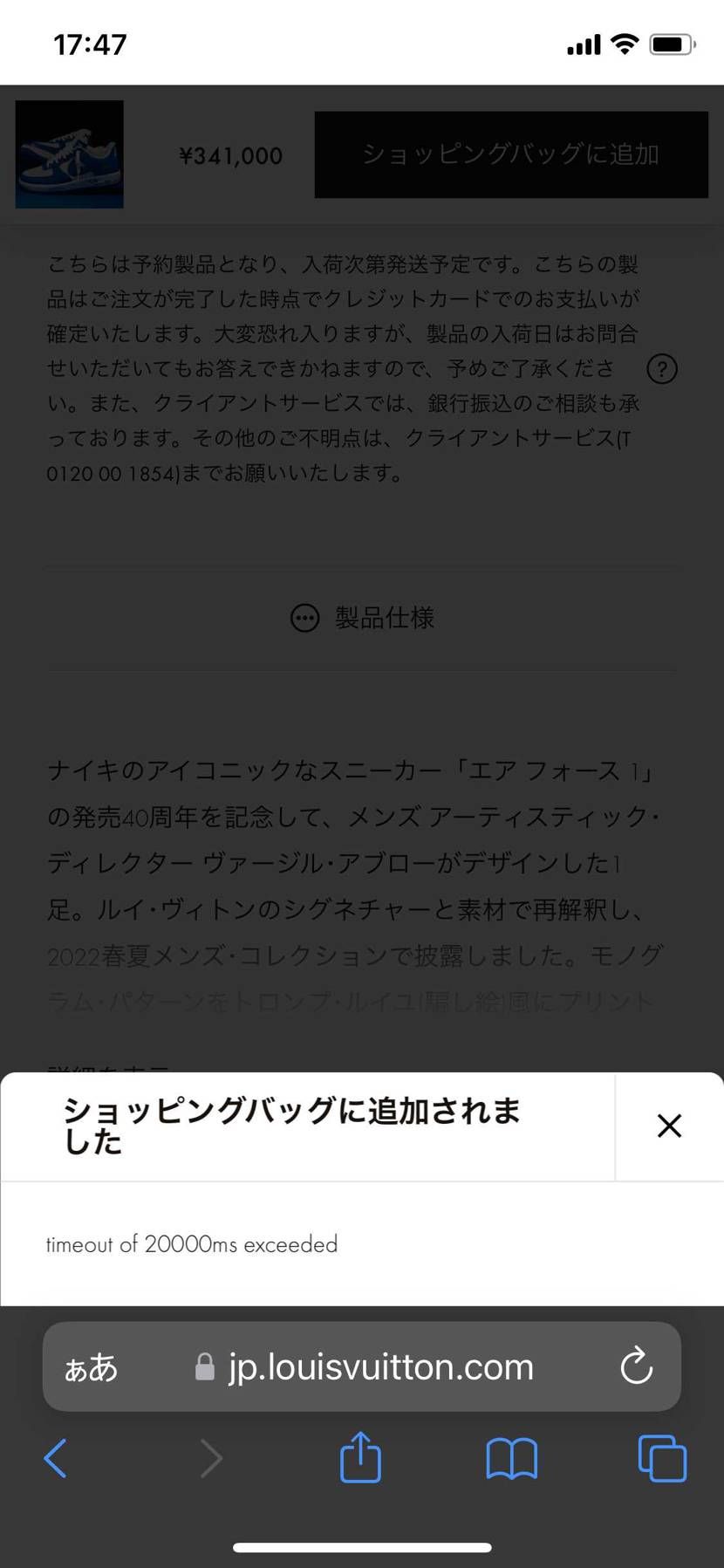 バッグに入ったけど在庫なし。
おつかれさまでした。