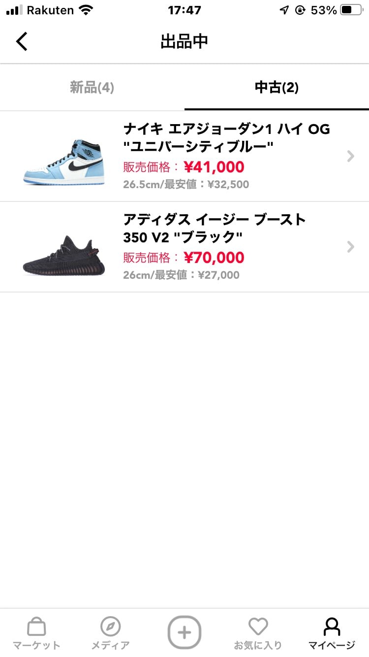 出品してます！どれも新品未使用
飾っていた為タグがありません