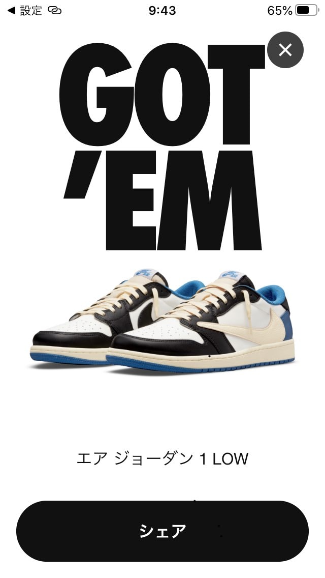 2足きたわ！！！