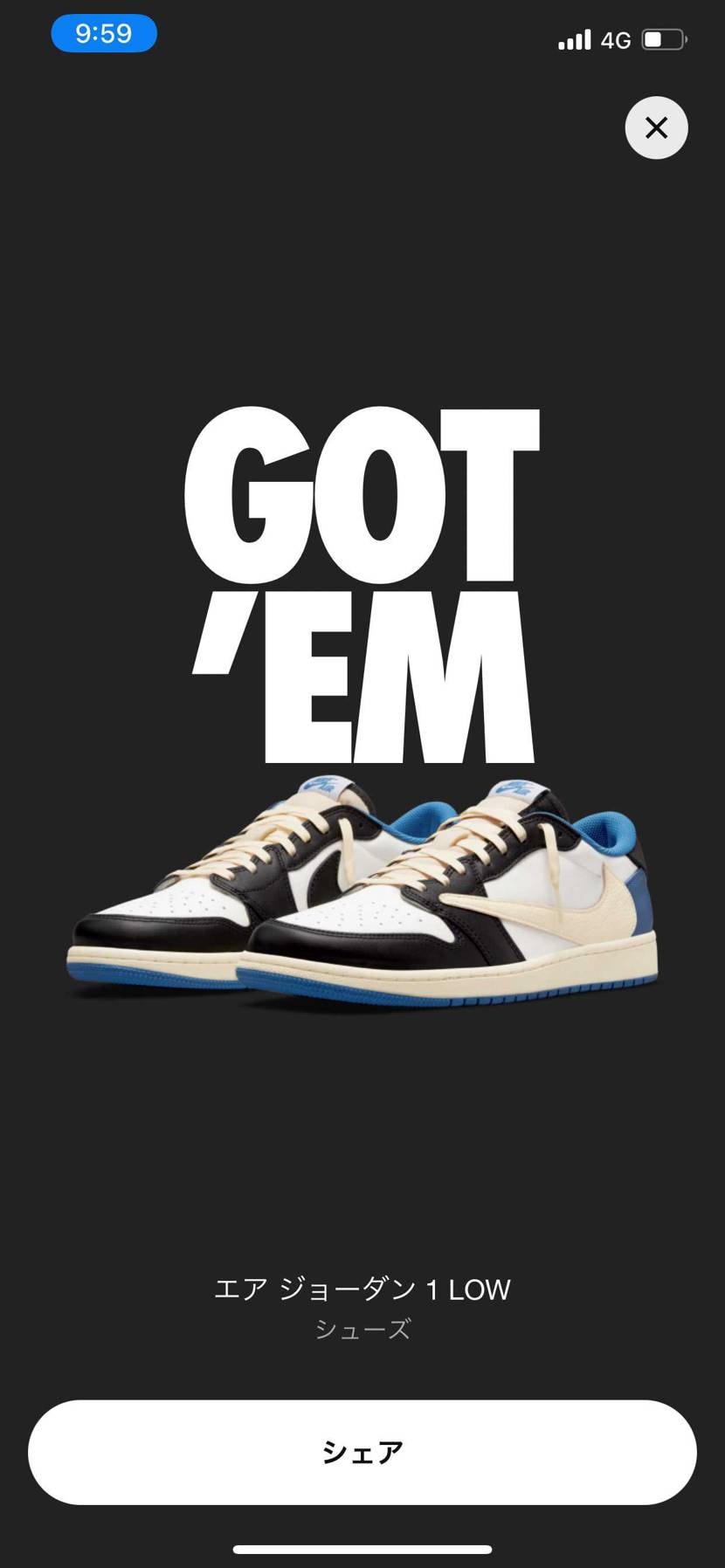 2足きたわ！！！