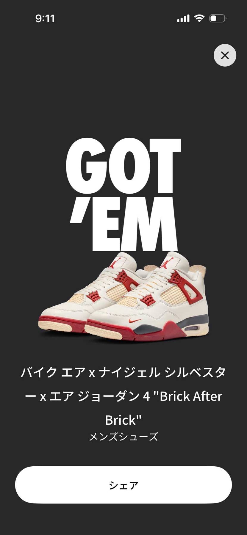 爆量か？？？みんなゲットできた？？