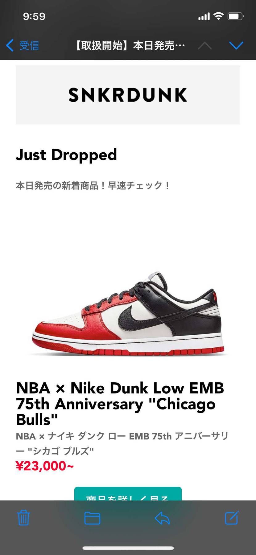 人の褌でJust Droppedとかいうメール送ってくる神経がわからん（即配信停
