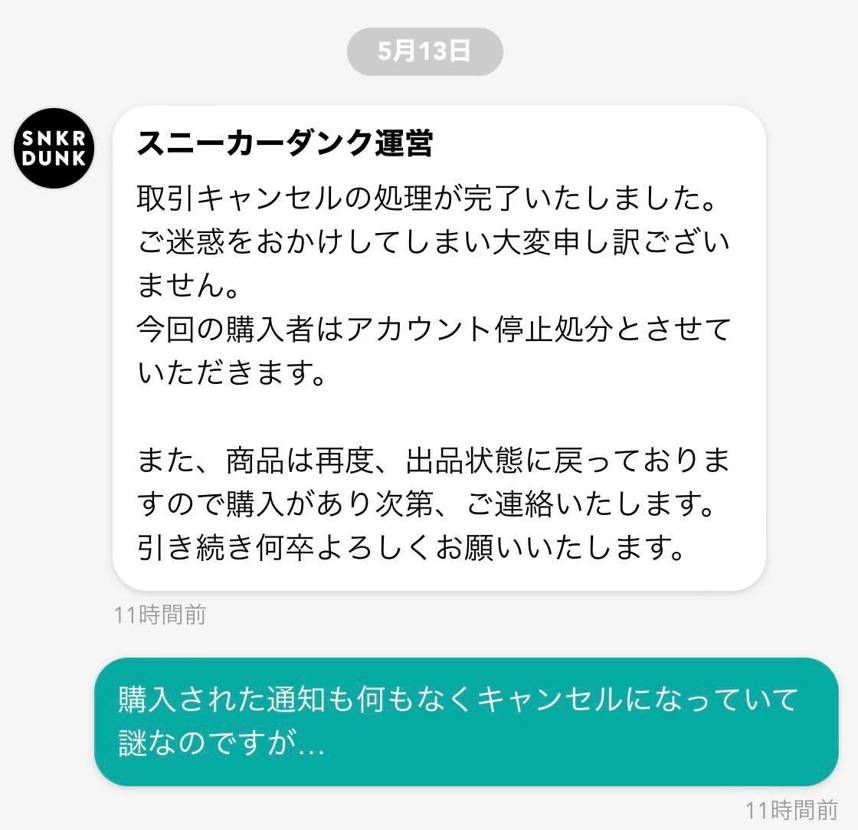 何があったの
