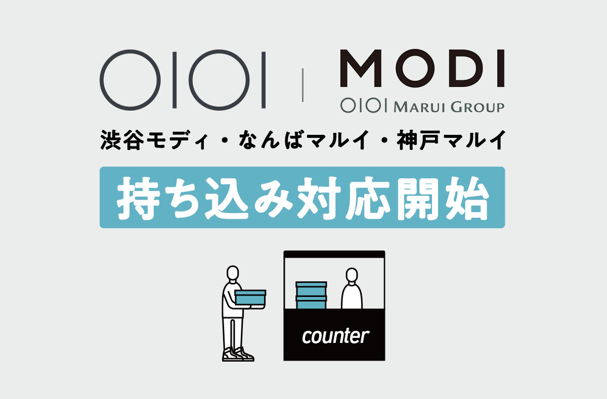 渋谷モディってメリットあるの？
DROP渋谷でよくね？