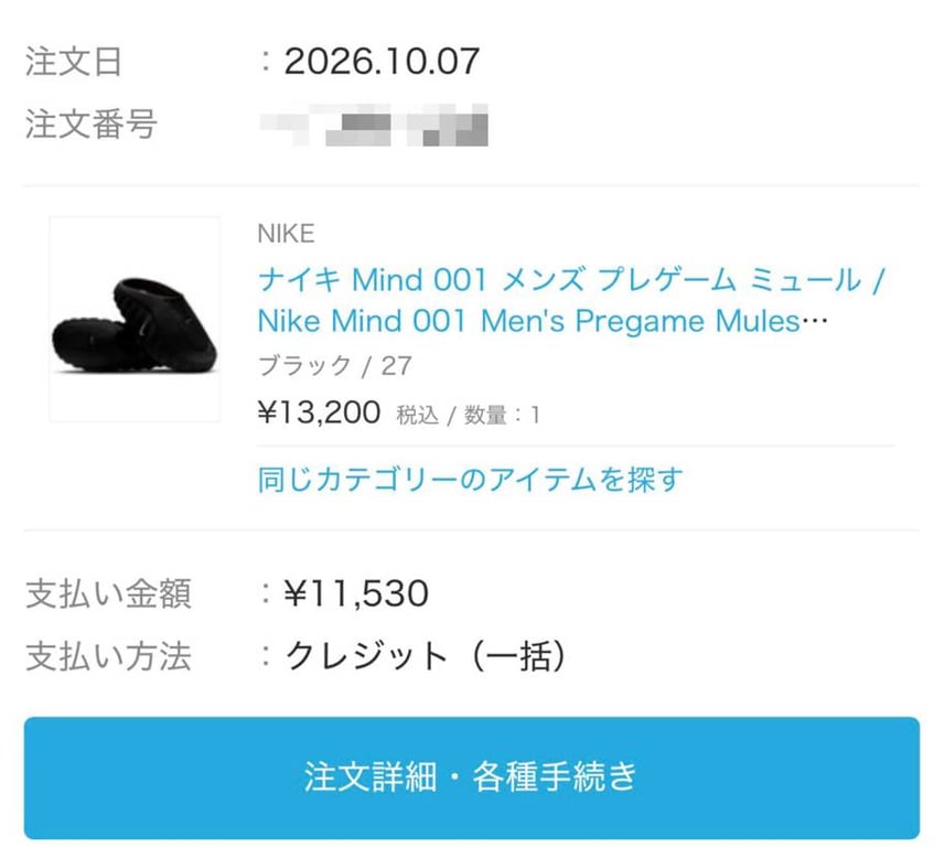 なんか買えました。初めて使ったサイトなので2000円引きにもなりました😅