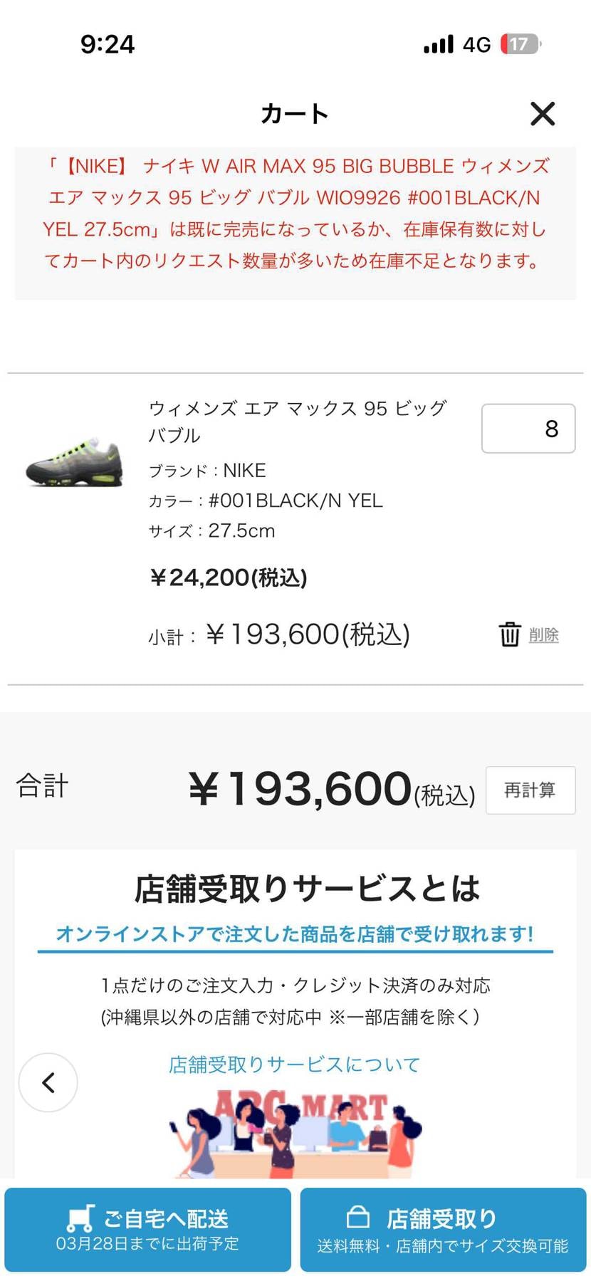 バグって終わり