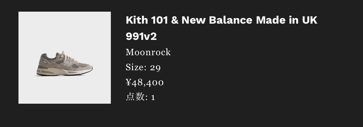 まかさの買えたんか？