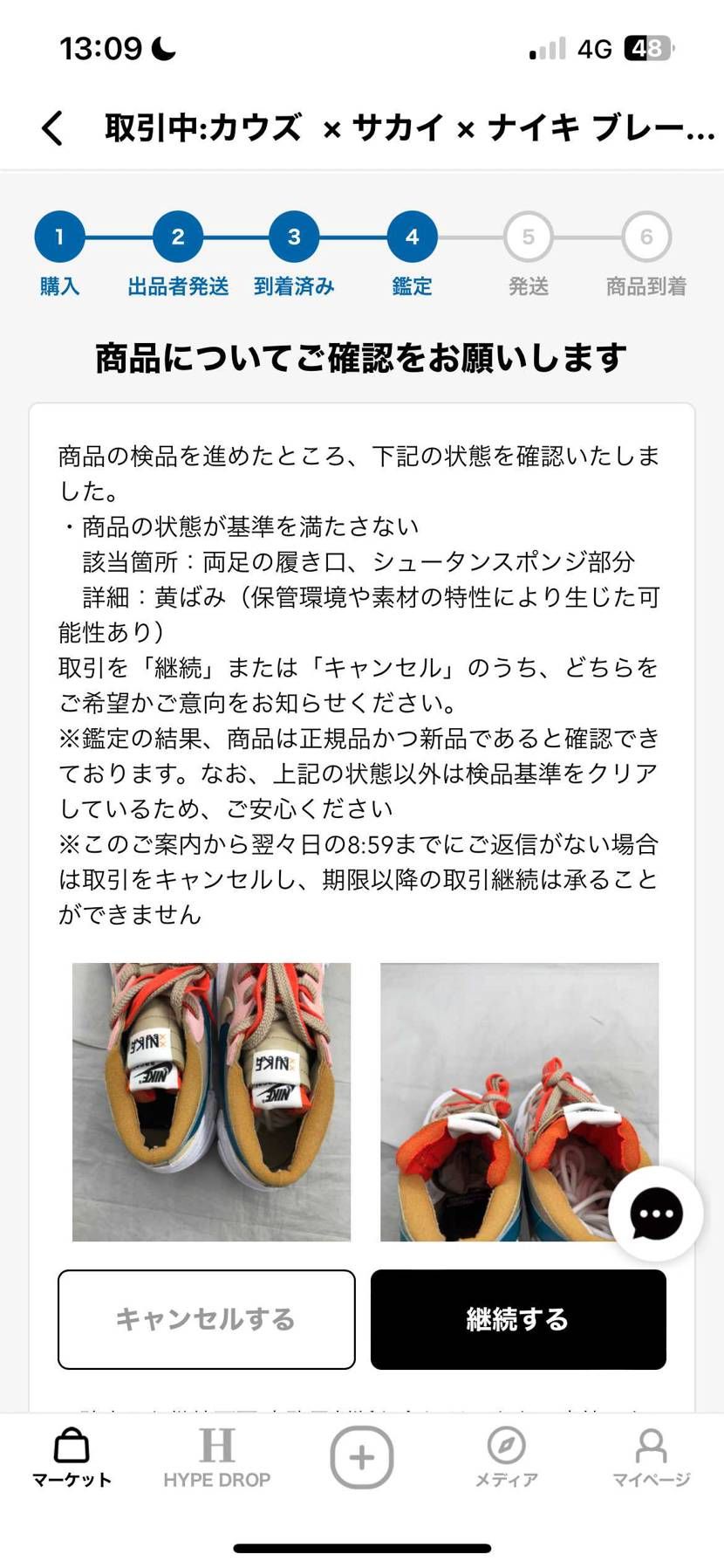 アママの時もそうだったけど2連続これはついてない😂