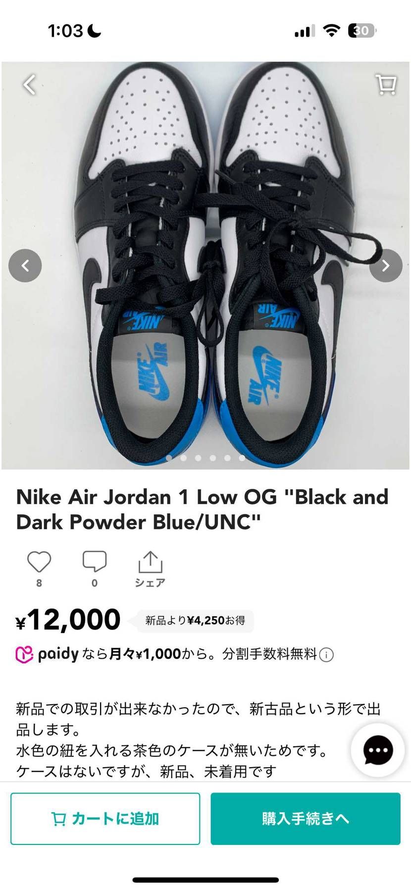 現在エアジョーダン1Low uncを新古品最安値で出品しております。
付属のシ