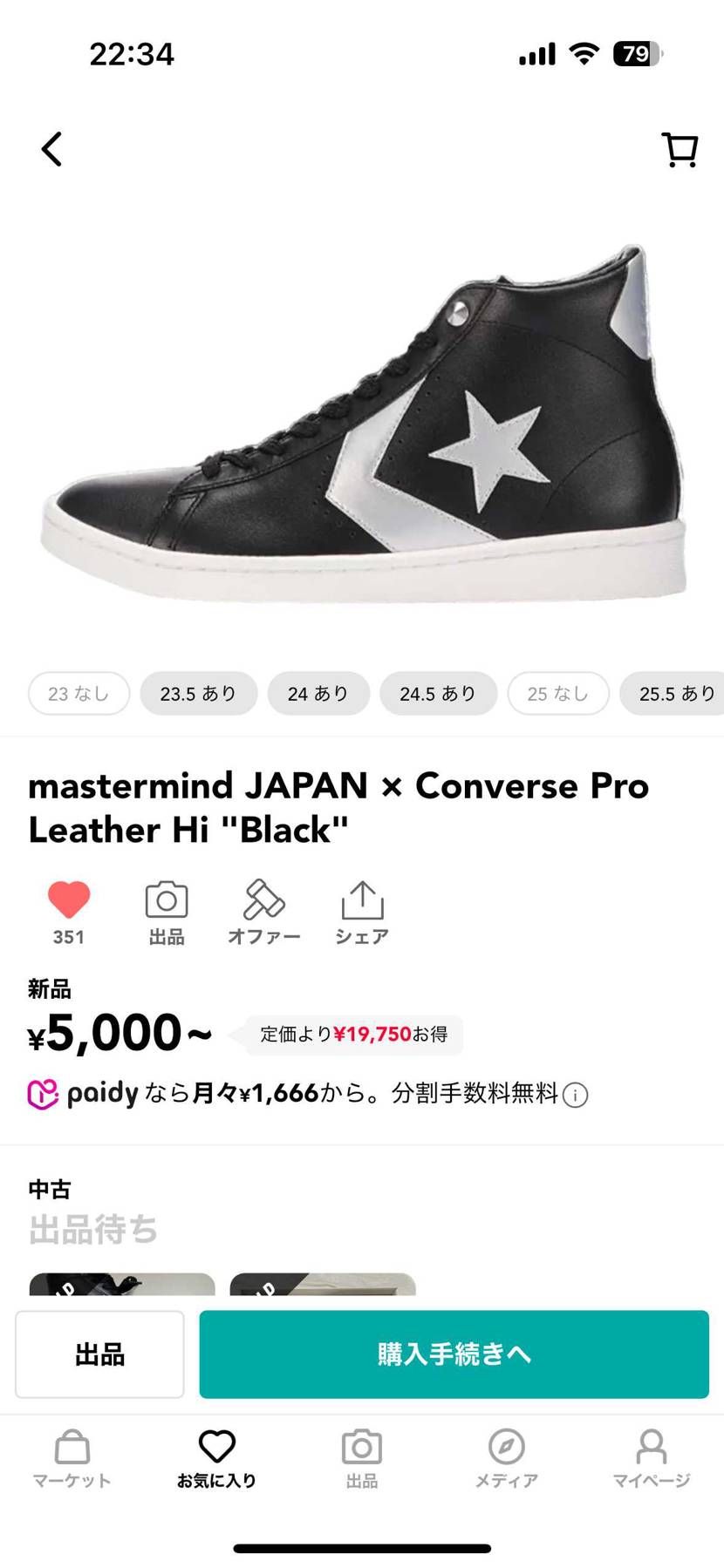 この2つってサイズ感どんな感じですか？
aj1は27、af