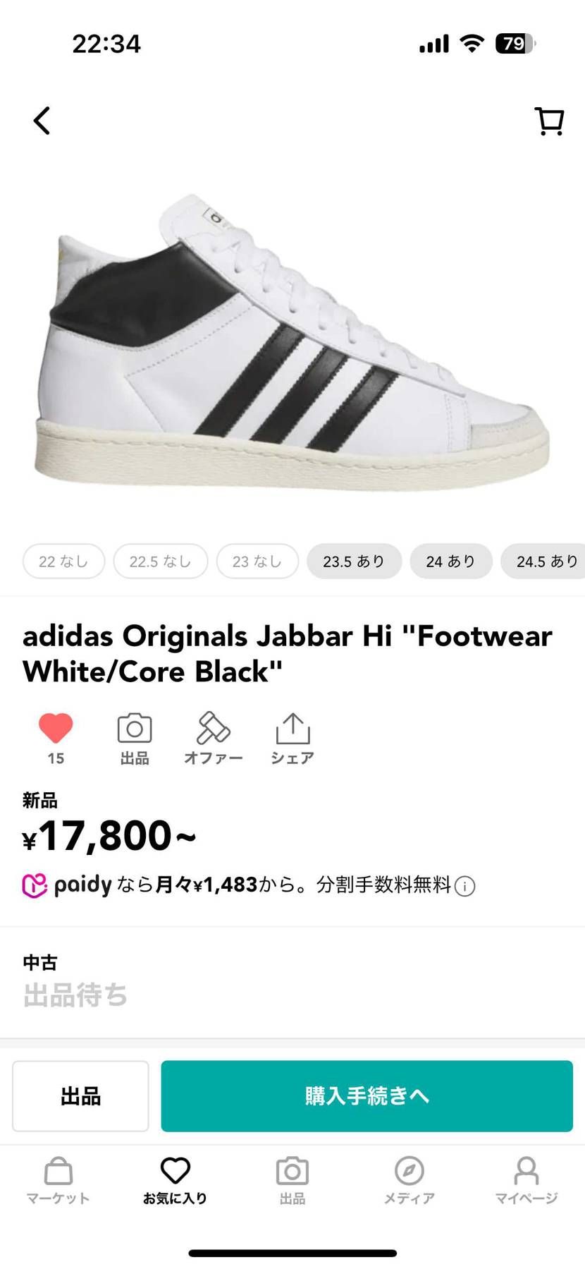 この2つってサイズ感どんな感じですか？
aj1は27、af