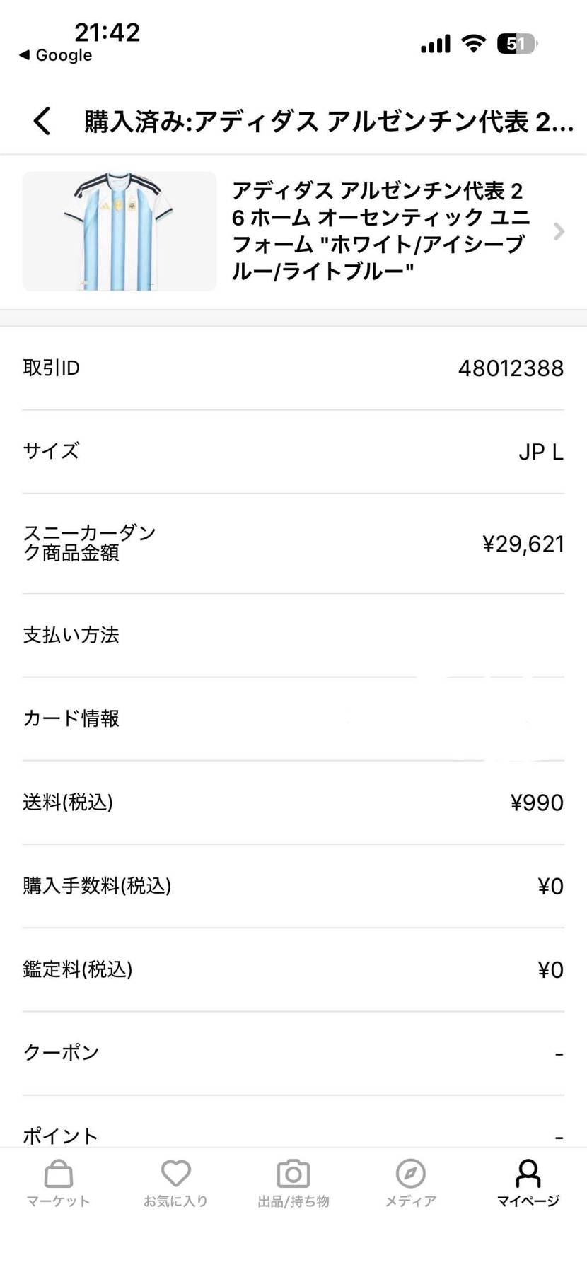 購入した商品はLサイズなのに届いた商品のサイズはMでした
これはどうすればいい