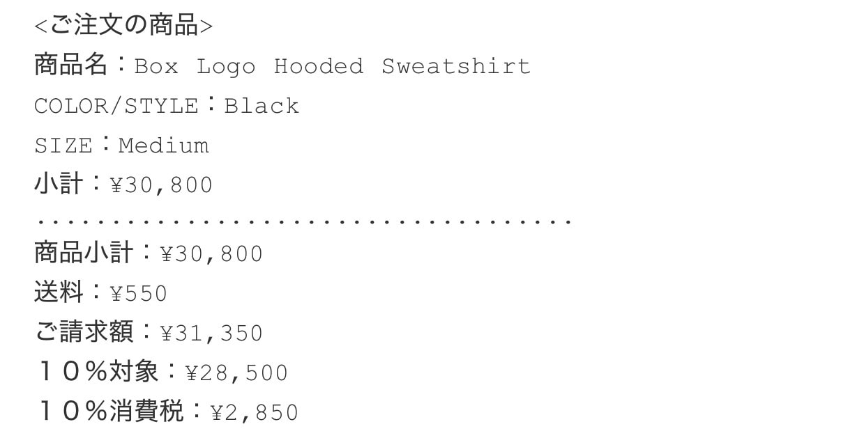 初めてのシュプリームオンラインで
ボックスロゴゲットできた〜🤩