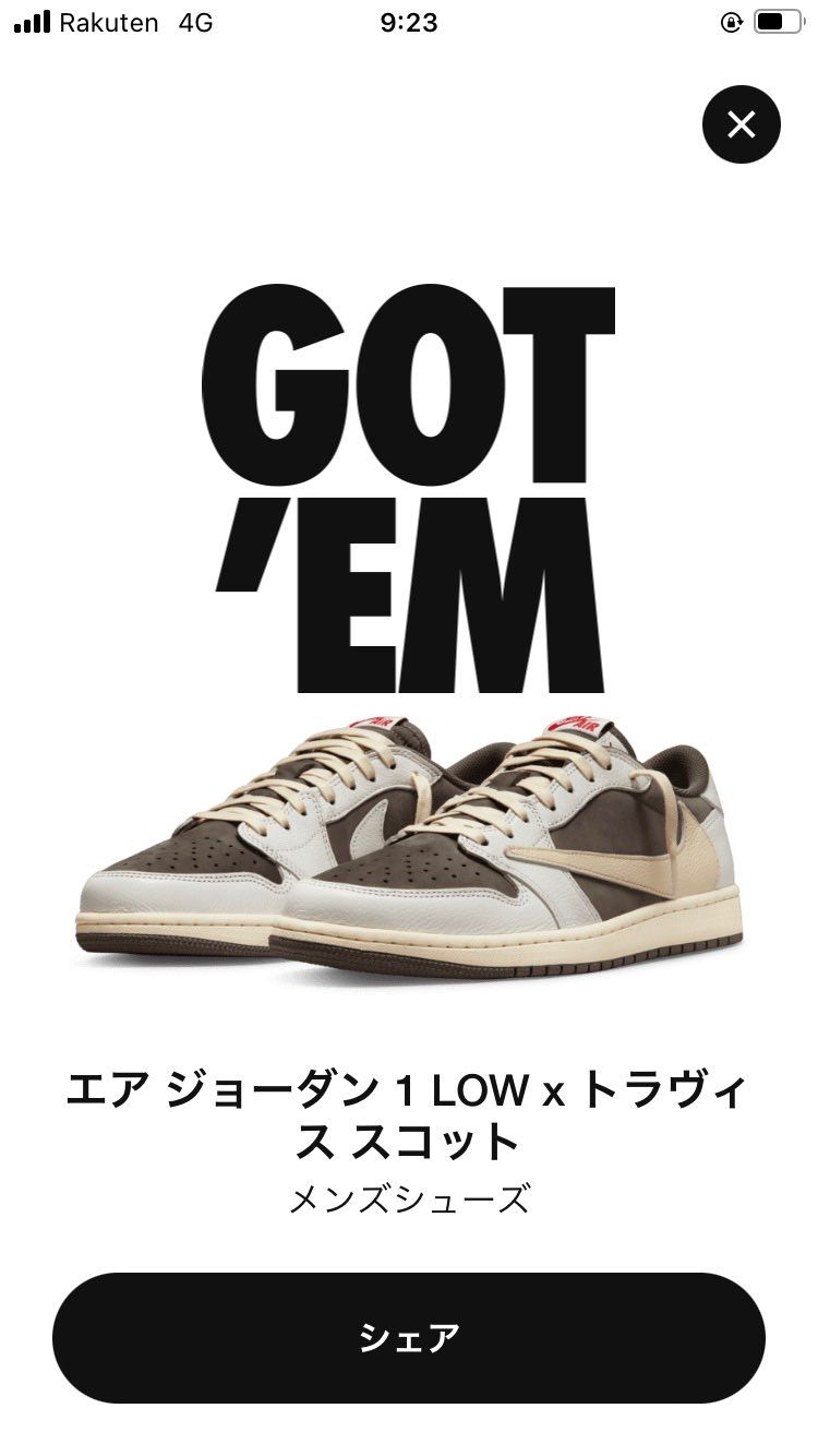 これ買えたから別にいいや😏