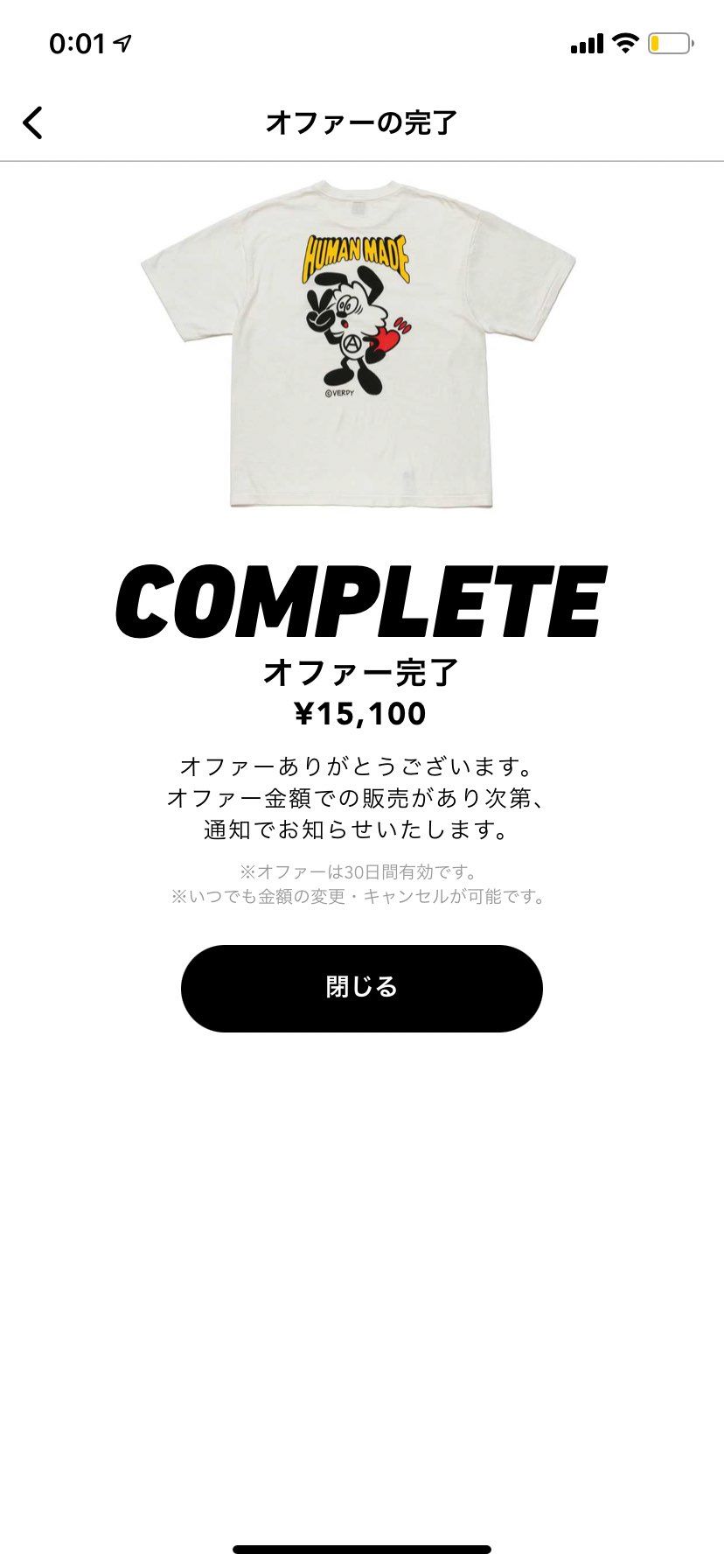 出品者様ご検討よろしくお願いします🙇‍♀️
