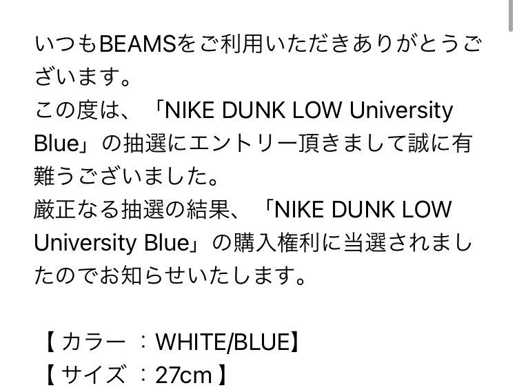 またdunk当たってしまいました！
夏履きまくりたいと思います！