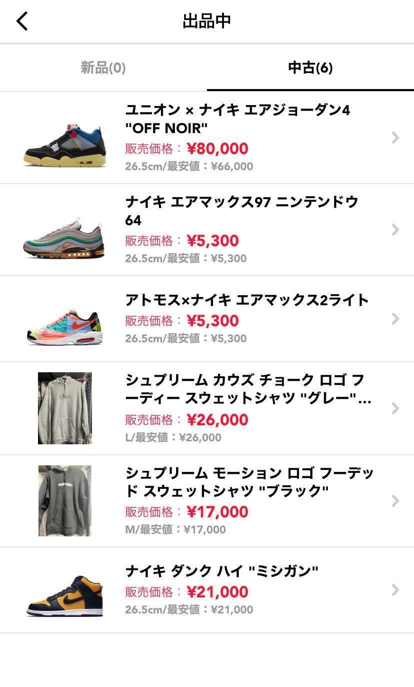 何点か出品してます!
よろしくお願いします!