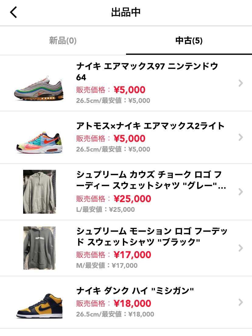 今日中にまとめて発送したいので、値下げ対応もできます！
ご希望の金額などありま