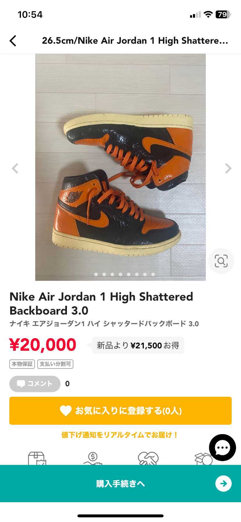 最低額で出品しています！
少額になってしまうのですが、値下げ対応もしてるので興