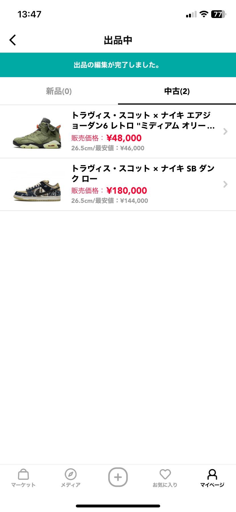 値下げしました！
よろしくお願いします！！