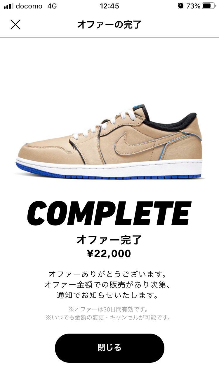 オファー出しました！
どなたかお願いします🥺🤲